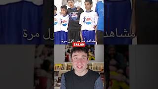 Download lagu Rare Footage of 12 Year Old Salah! 🎥🇪🇬😱 mp3 Download lagu Rare Footage of 12 Year Old Salah! 🎥🇪🇬😱 mp3