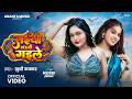 Video सईयां सऊदी गइलें Khushi Kakkar Saiya Saudi Gaile Mushkan Bhojpuri 