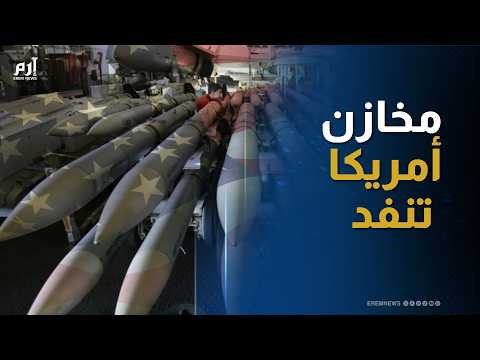 تقديرات إسرائيلية: ترامب قد يعطي "الضوء الأخضر" لهجمات قوية ضد إيران 