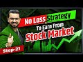 No Loss Strategy in Share Market for Beginners | Investing & Trading to Earn in Stock Market