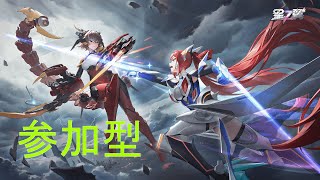 【参加型】星の翼 PC＆スマホどちらでもOK！みんなで楽しもう！＃星の翼＃Vtuber
