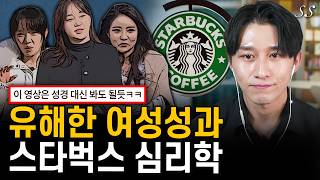 여성이 한 사람의 인생을 망가뜨리는 방법 (나는솔로 31기 리뷰)