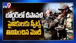 జవాన్లకు స్వీట్లు తినిపించిన మోదీ || Diwali Celebrations 2019