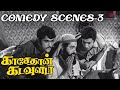 Kasethan Kadavulada Evergreen Comedy Scenes Part 3 Muthuraman Lakshmi Thengai Srinivasan