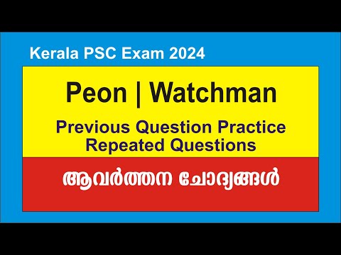 Peon | Watchman Previous Question Practice | Peon Repeated Questions Peon Exam 2024