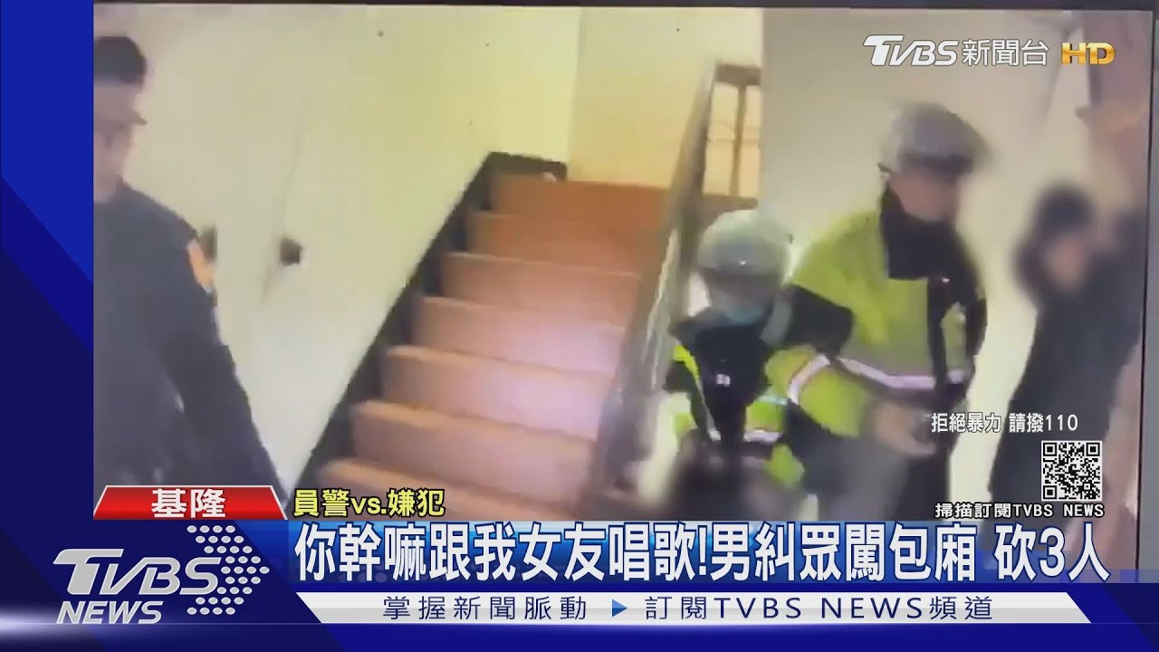你幹嘛跟我女友唱歌!男糾眾闖包廂 砍3人