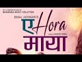 A Hora Maya Himal Sagar Anu Chaudhary Ft Bimal Adhikari Sanisha Bhattarai New Song