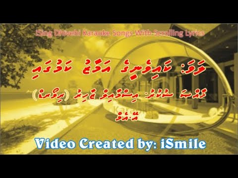 Kaiveneege Amaazu (M-SOLO) w Scrolling Lyrics - iSing Dhivehi Karaoke