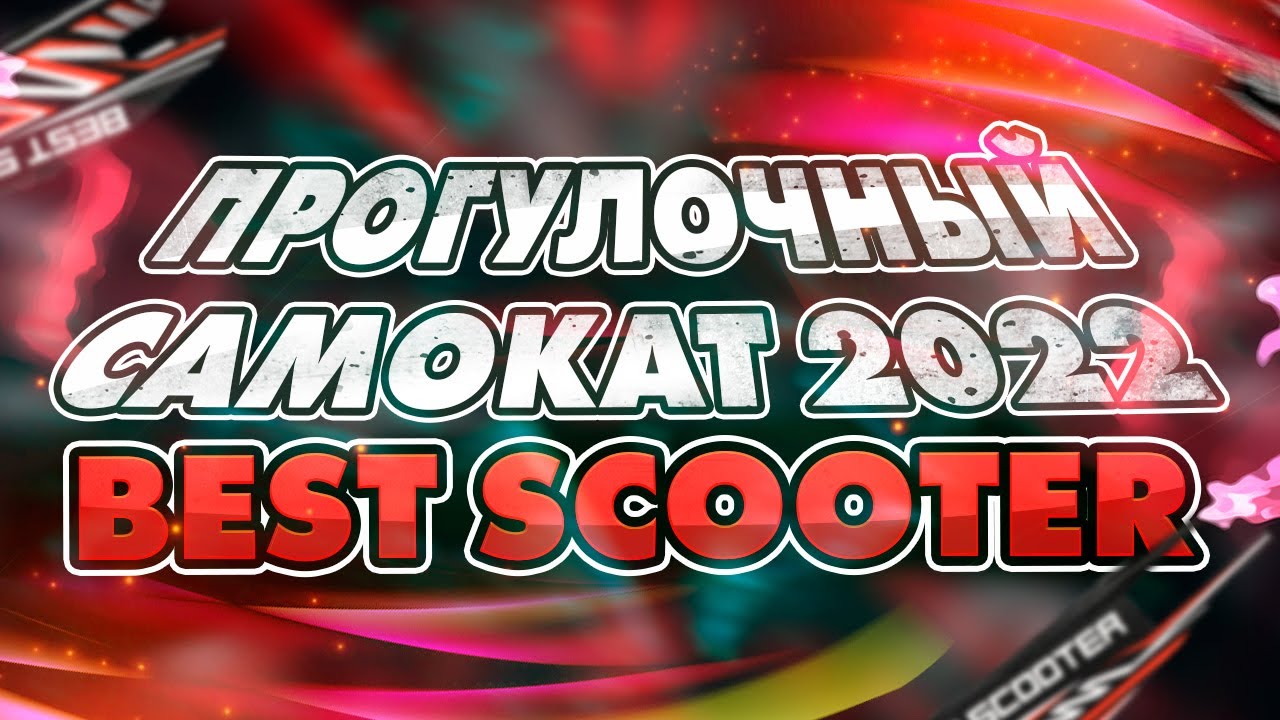 Двоколісний самокат Best Scooter морська хвиля