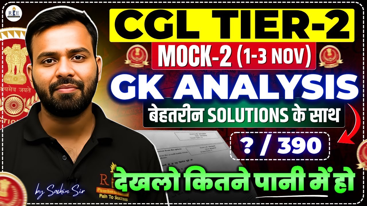 SSC CGL 2025 T-2 | GK Practice + Solutions best methods | RBE Live Mock-2 by Sachin Sir 🔥