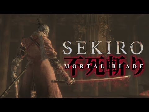 Steam Community Video 隻狼 不死斬り入手のムービーシーン 金剛山 仙峯寺 奥の院 英語 俺はkatana Steam Community Video 隻狼 不死斬り入手のムービーシーン 金剛山 仙峯寺 奥の院 英語 俺はkatana