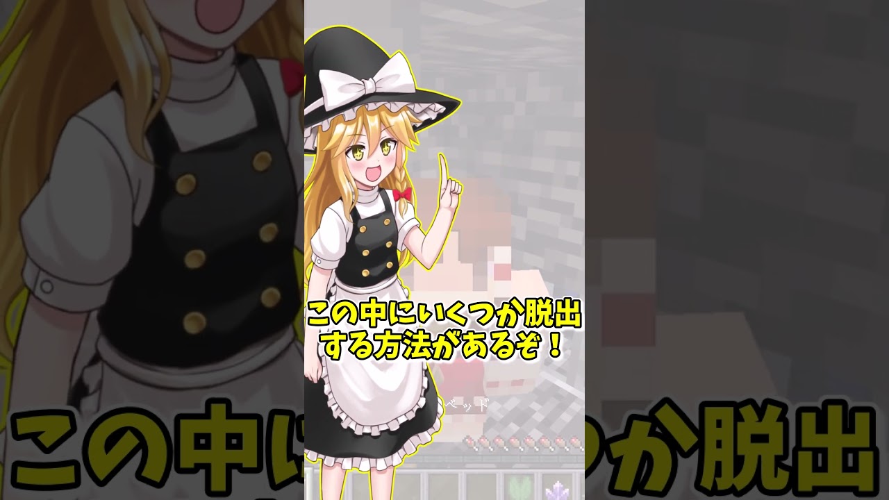 わかる人はコメント欄で教えてね！#shorts #マイクラ #minecraft #ゆっくり実況