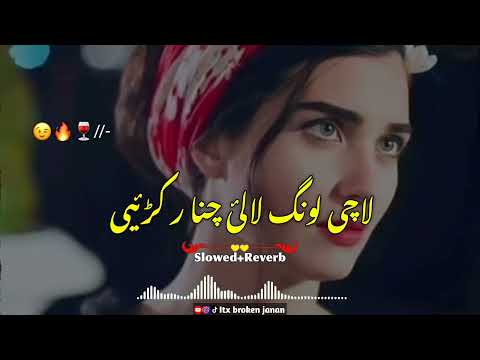 Lachi Lawang laLi ChenaR Ki || Karan Khan || Pashto Slowed+Reverb Song 2025 || Itx broken janan