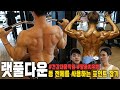 등 운동ㅣ랫풀다운 등 전체를 사용하고 디테일하게(견갑대와 팔꿈치 위치)