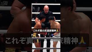 【 #ONEサムライ4 】これが本当の格闘家精神🙏