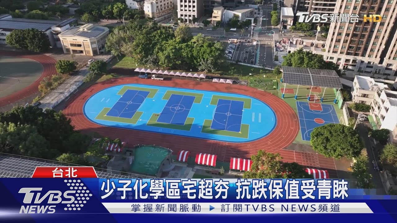 少子化搶進好學區 北市大安學區宅房價破百萬