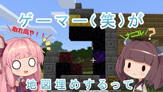 【マイクラ】【ボイスロイド】きりたんの町づくり　＃１６　～地図埋めするって～