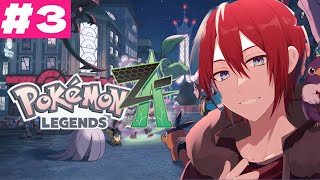 【#ポケモンZA】ポケモンマスターに俺はなる！！！#3【Pokémon LEGENDS Z-A】