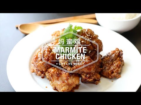 download lagu mp3 mp4 How To Cook Marmite Chicken, download lagu How To Cook Marmite Chicken gratis, unduh video klip How To Cook Marmite Chicken