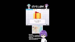 【参加型】ポケモンBW～リスナーの名を持ちしポケモンと共に～