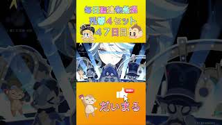 毎日聖遺物厳４７日目#shorts #原神 #gensinimpact #genshinimpact #原神聖遺物