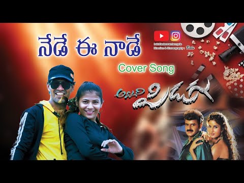 Nede Eenade Cover Song Performance By Balu And Madhupspk|Allari Pidugu|Balu Blasters Events ongole