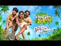 Othalanga Thuruthu Episode 11 നിലം കറക്കി Web Series