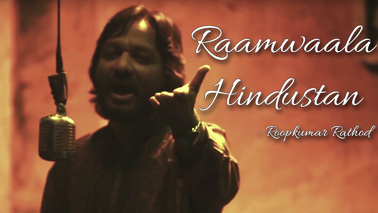 Raam Wala Hindustan Lyrics | Rock On Hindustan (Album) | Roop Kumar Rathod | Siddharth Kasyap