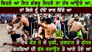 583 Best Match | Nangal Ambian VS Chamkaur Sahib | Nadala (Kapurthala) Kabaddi Cup 06 Dec 2018