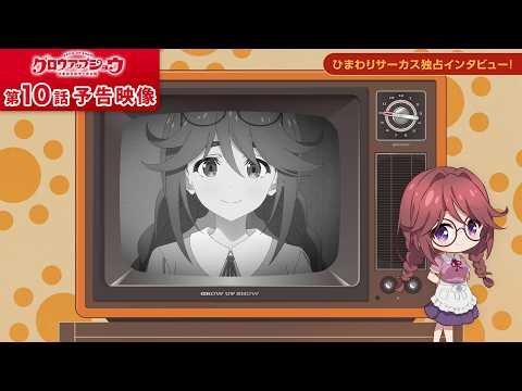 グロウアップショウ ～ひまわりのサーカス団～ Video12