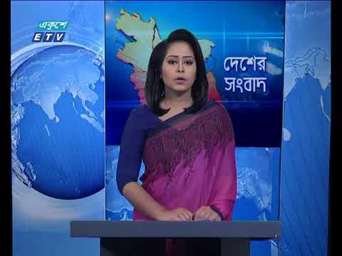 সকাল ১১ টার সংবাদ ২০ ০১ ২০১৮