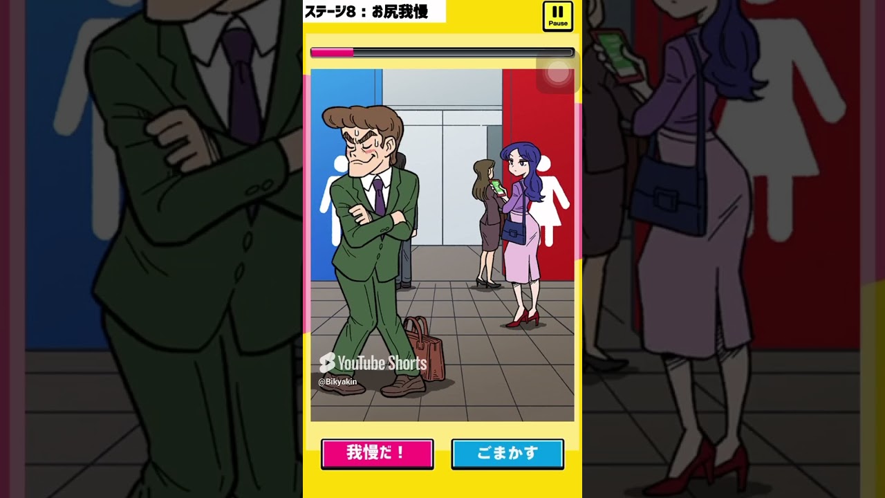 【バレずに連打！】　#shorts #short #人マニア #流行りの曲 #流行り #ゲーム #music #プロセカ #プロジェクトセカイ #スマホゲーム #ゲーム実況