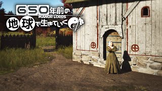 無慈悲な中世で祈りに救いを求めよう【Manor Lords】【ゆっくり実況】