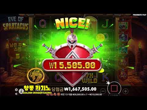 아이 오브 스파르타쿠스 슬롯 프리스핀 리뷰 프리스