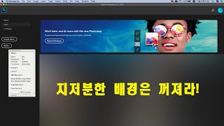 (포토샵 초급) 지저분한 배경을 한방에!!!   -- Nik Collection의 Color Efex Pro 4에서
