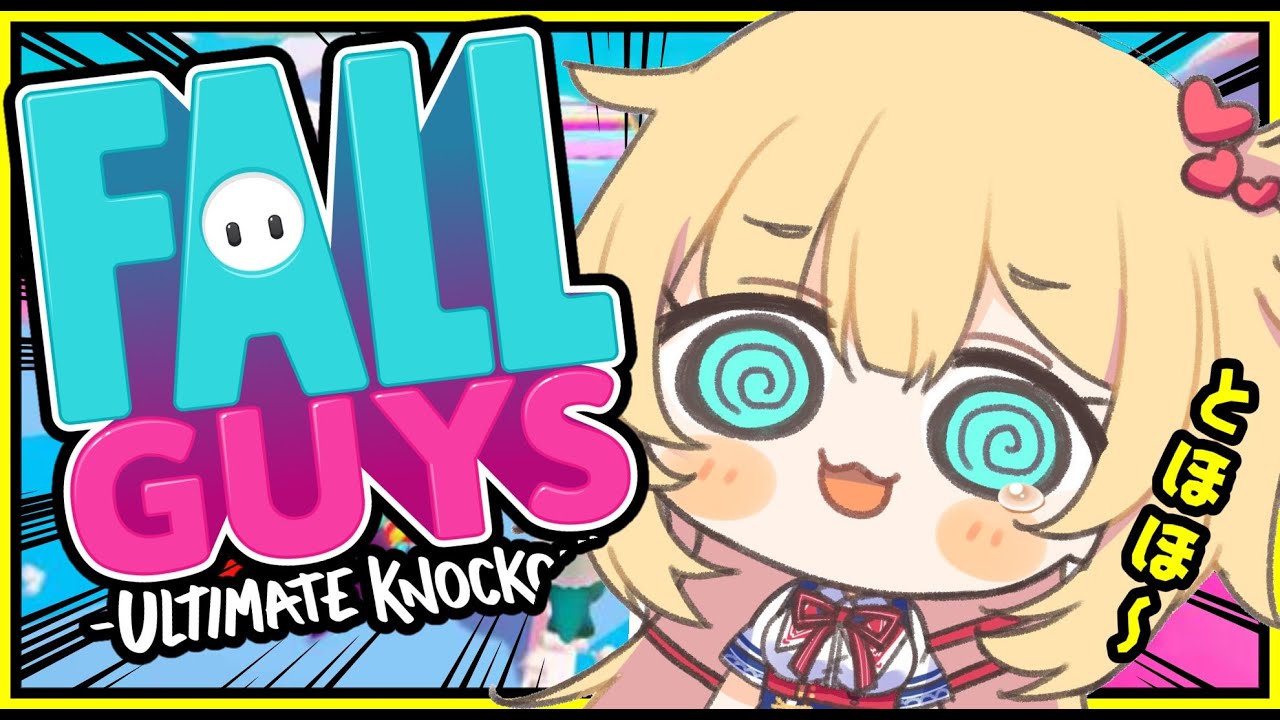【Fall Guys】NO.1になるまで!全キル目指す!【ホロライブ/赤井はあと】