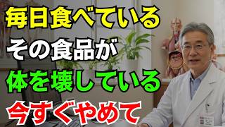 【医師が警鐘】膵臓がんは食習慣で進む？病院で気づく前に見直すべき危険な食生活