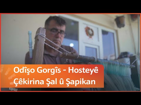 Odîşo Gorgîs - Hosteyê Çêkirina Şal û Şapikan