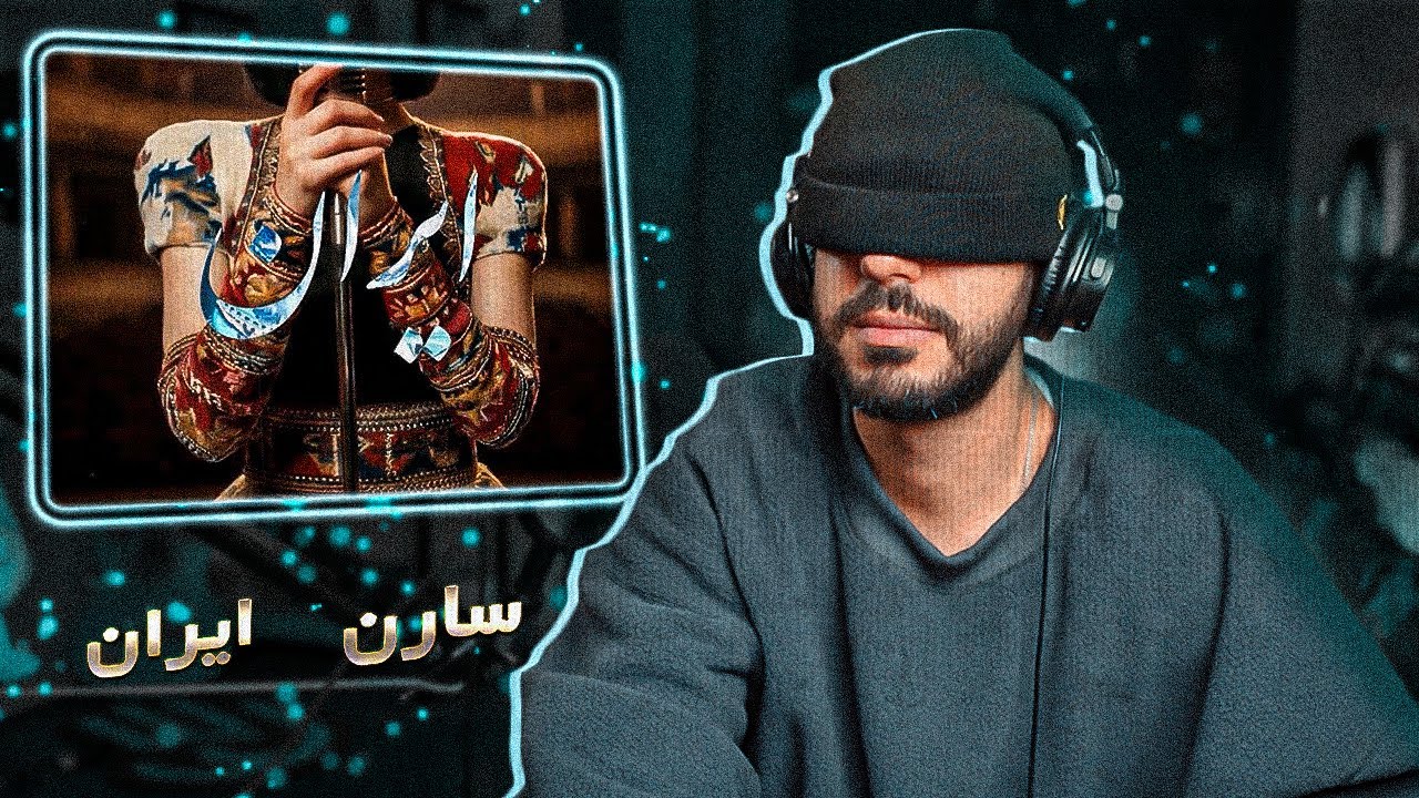 SAAREN - Iran (Reaction) | سارن ناسیونالیست