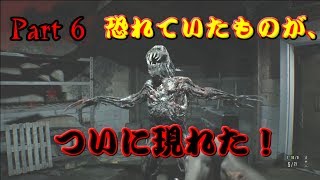 [絶叫実況]うるさいほど叫べ！バイオハザード７実況プレイ　Part6