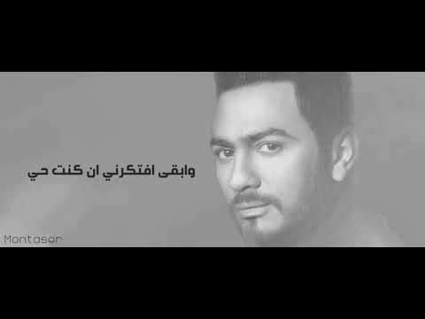 وابقى افتكرني ان كنت حي.