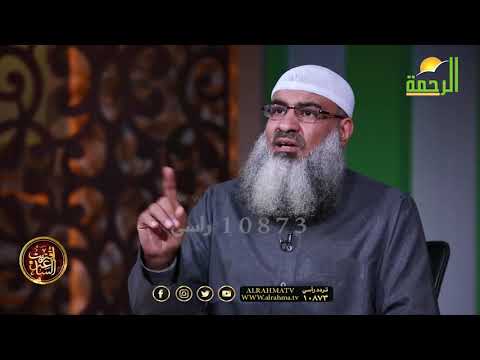 موت الفجأة ح 11 برنامج إقتربت الساعة مع فضيلة الشيخ مسعد أنور