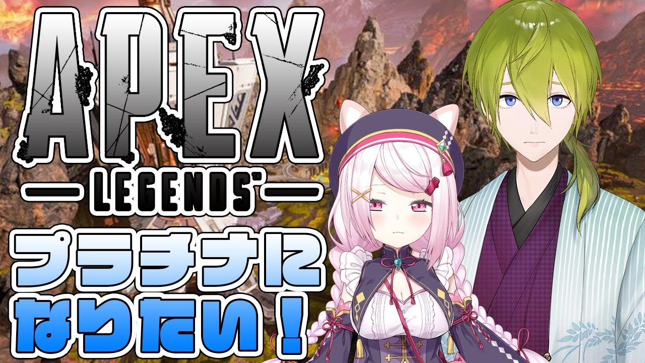 【APEX】カフェラテかたてにランク(・ω・)渋谷ハジメ先輩と！【椎名唯華/にじさんじ】