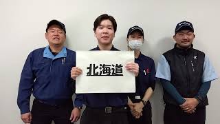 北海道