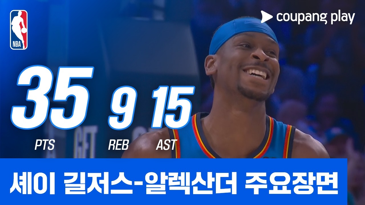 🏀 덴버 너게츠 vs 오클라호마시티 썬더 하이라이트셰이 길저스-알렉산더 주요장면