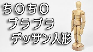 おきゃん氏と、ち〇ち〇ブラブラゲームにて候。【Mount your friends】