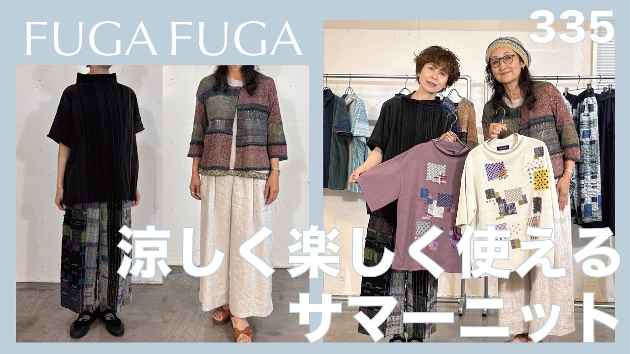 FUGA FUGA Vol.335