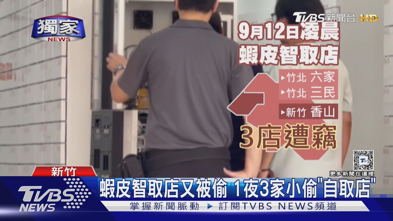蝦皮智取店又被偷 1夜3家小偷「自取店」