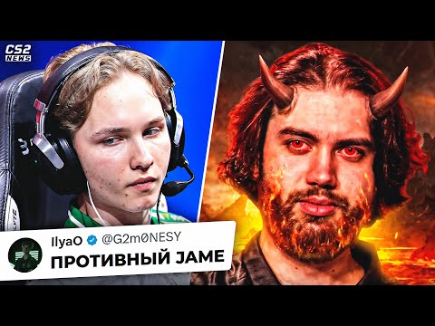 ДЖЕЙМ ПОРАЗИЛ ВЕСЬ МИР! Снова. РЕАКЦИЯ ПРО-ИГРОКОВ НА ПОБЕДУ. Финал