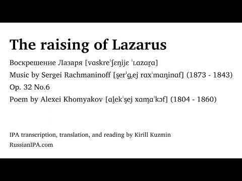 Rachmaninoff - The raising of Lazarus, Op. 34 No.6 - pronunciation guide
